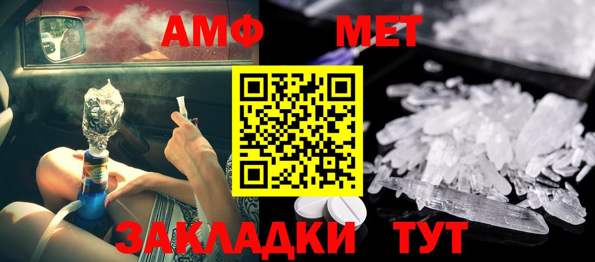 Ачхой-Мартан  Amphetamine 98%  Вход с VPN 