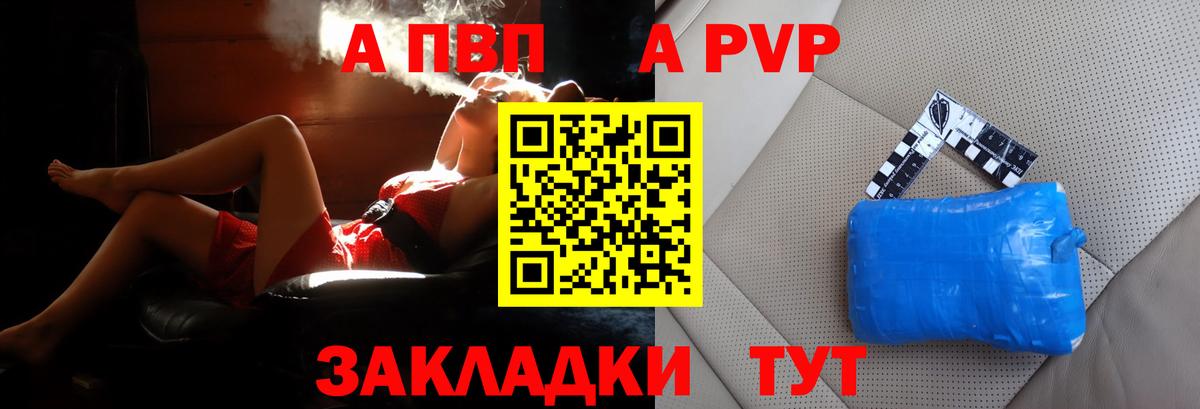 А ПВП крисы CK  Alfa_PVP  A-PVP мука  Ачхой-Мартан  Вход с VPN 