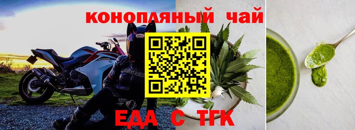 Canna-Cookies конопля Ачхой-Мартан
