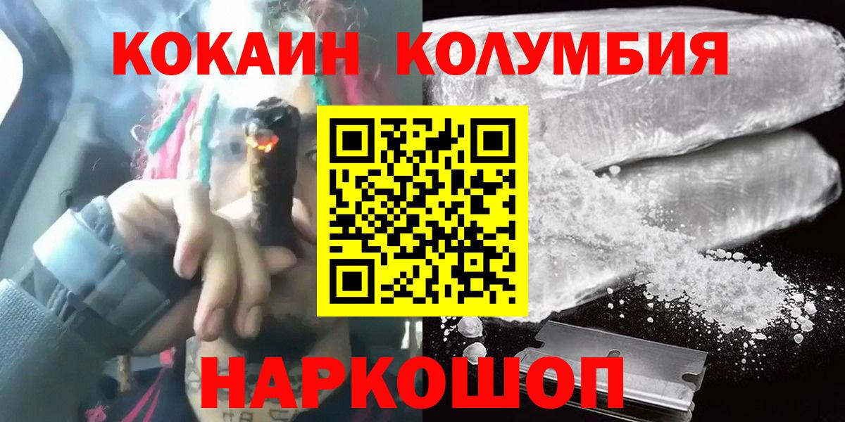 ГАШ  Ачхой-Мартан  Конопля  Кокаин  APVP СОЛЬ   Вход с VPN  Мефедрон кристаллы  Гашиш 