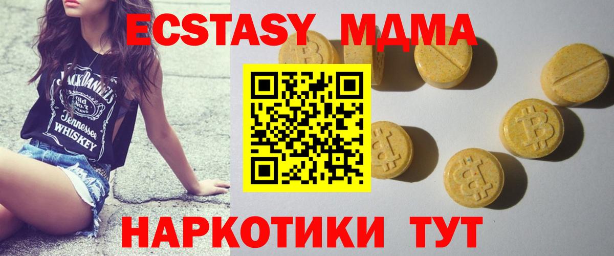 Экстази DUBAI  Вход с VPN  Ачхой-Мартан  хочу   Экстази таблы 