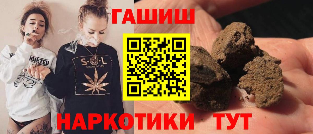 где продают   Гашиш Изолятор  Ачхой-Мартан  ГАШИШ  Вход с VPN  Гашиш гашик 