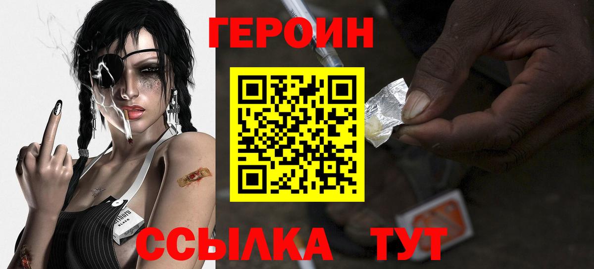 Ачхой-Мартан  Героин белый  Вход с VPN 