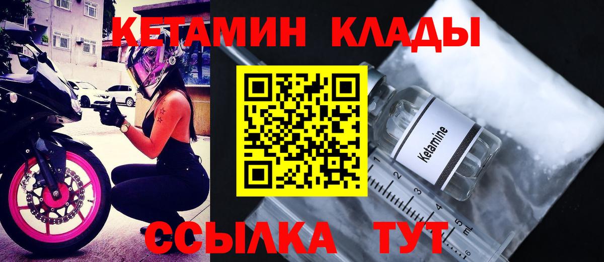 Кетамин VHQ Ачхой-Мартан