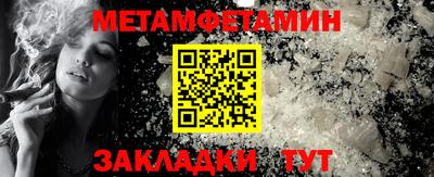 первитин Балаково