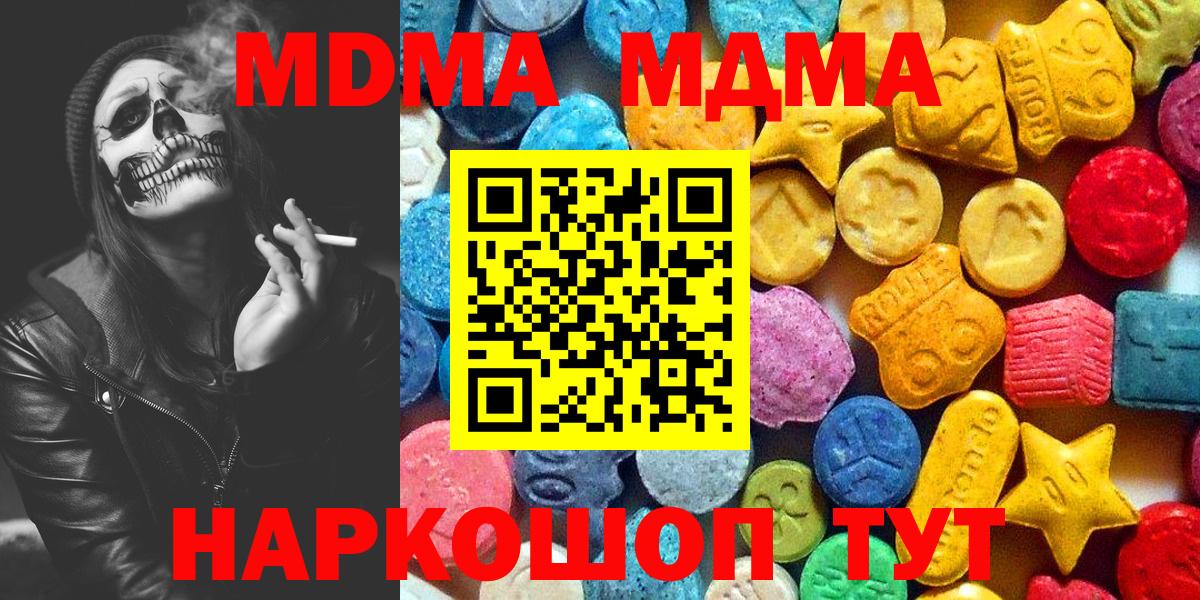 Ачхой-Мартан  МДМА Molly  МДМА молли  Вход с VPN 