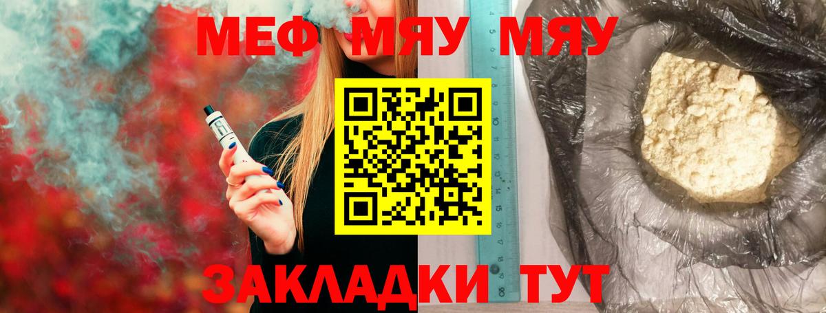 МЕФ кристаллы Ачхой-Мартан
