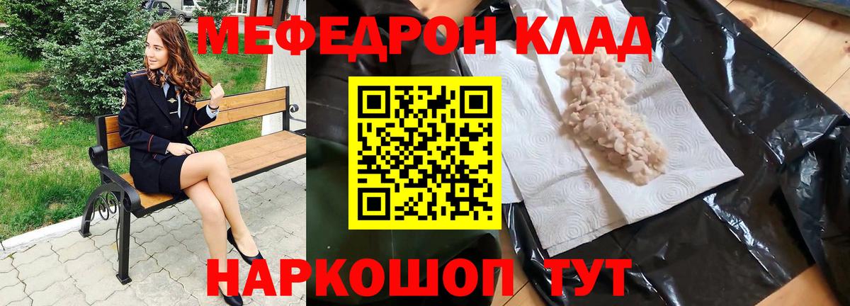 Ачхой-Мартан  Мефедрон VHQ  МЕФ  Вход с VPN  Меф mephedrone 