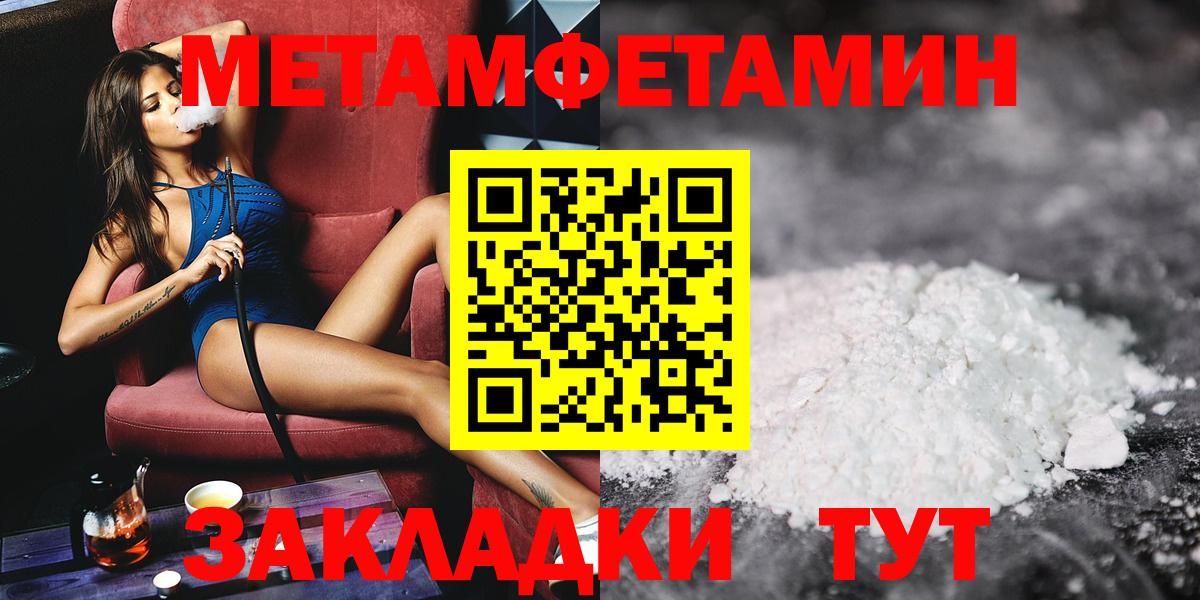Первитин кристалл Ачхой-Мартан
