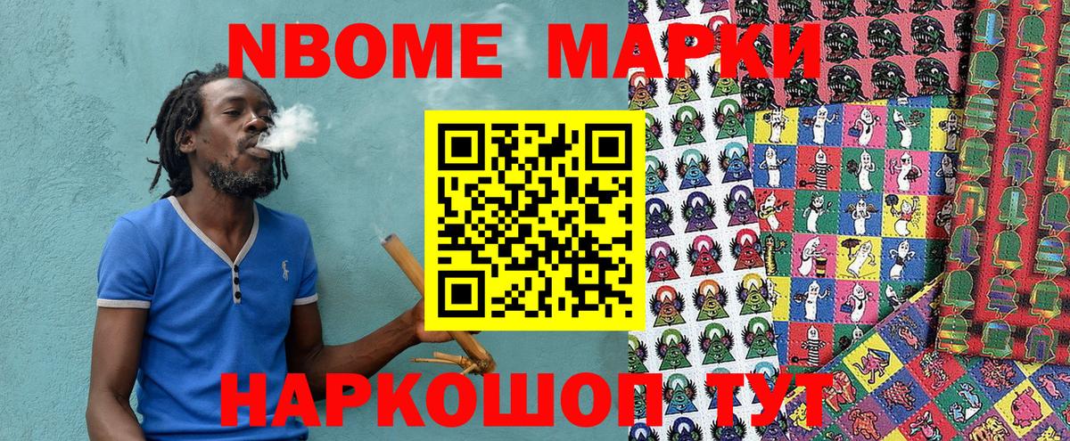 Ачхой-Мартан  Марки N-bome  Вход с VPN  что такое наркотик  Наркотические марки 1,5мг 