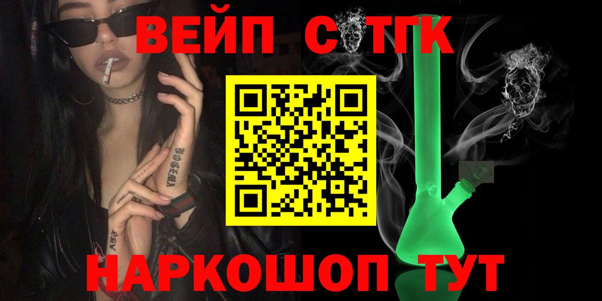 Дистиллят ТГК концентрат  Вход с VPN  Дистиллят ТГК THC oil  Ачхой-Мартан 